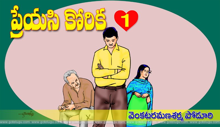 Preyasi korika.1 Preyasi korika.1